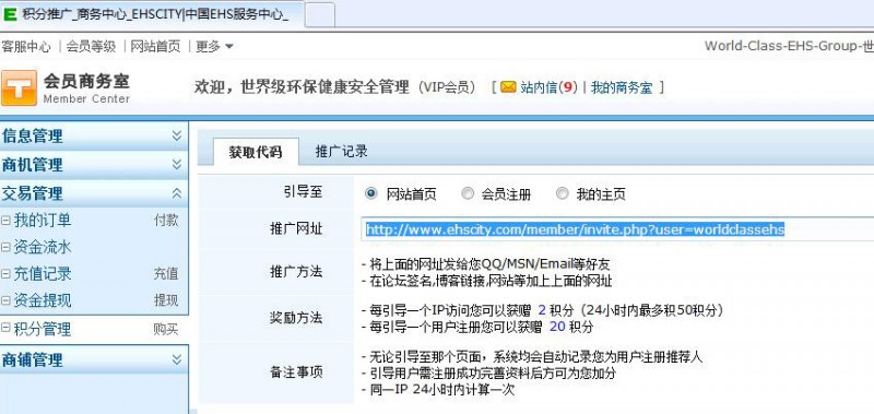 EHSCity首次開獎名單出爐