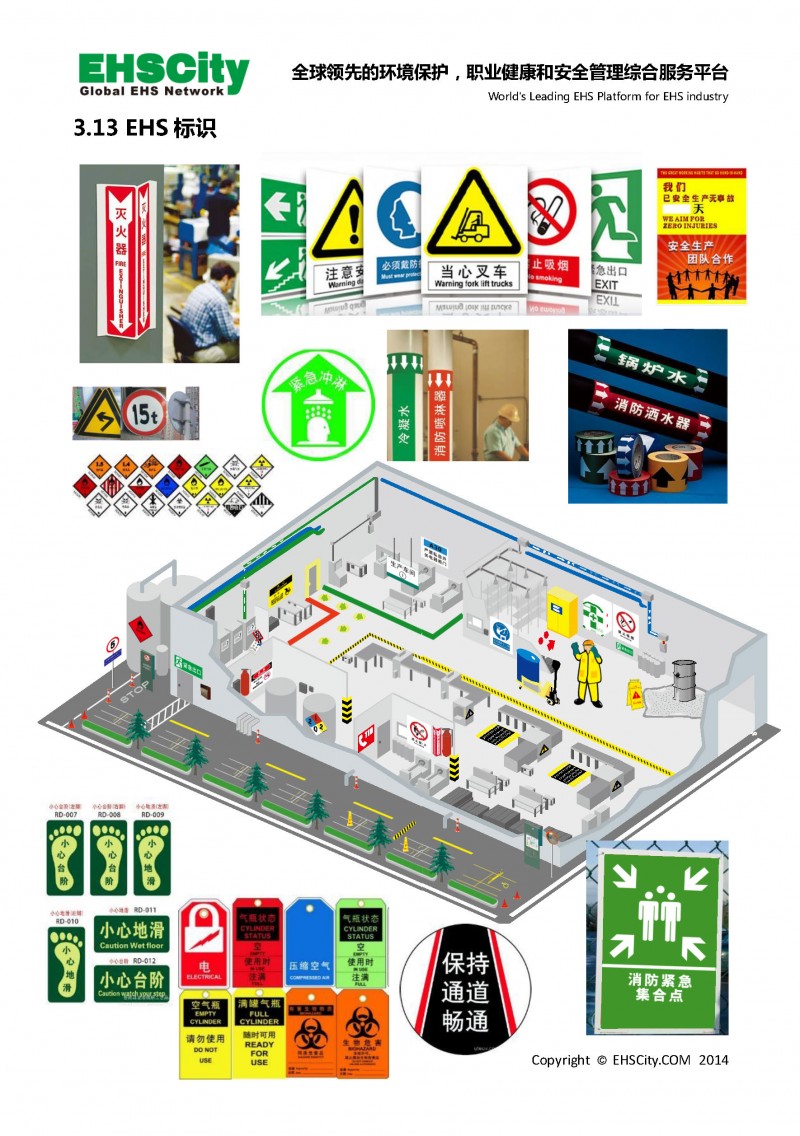 EHS-Excellence-or-Compliance-Guide_頁面_24