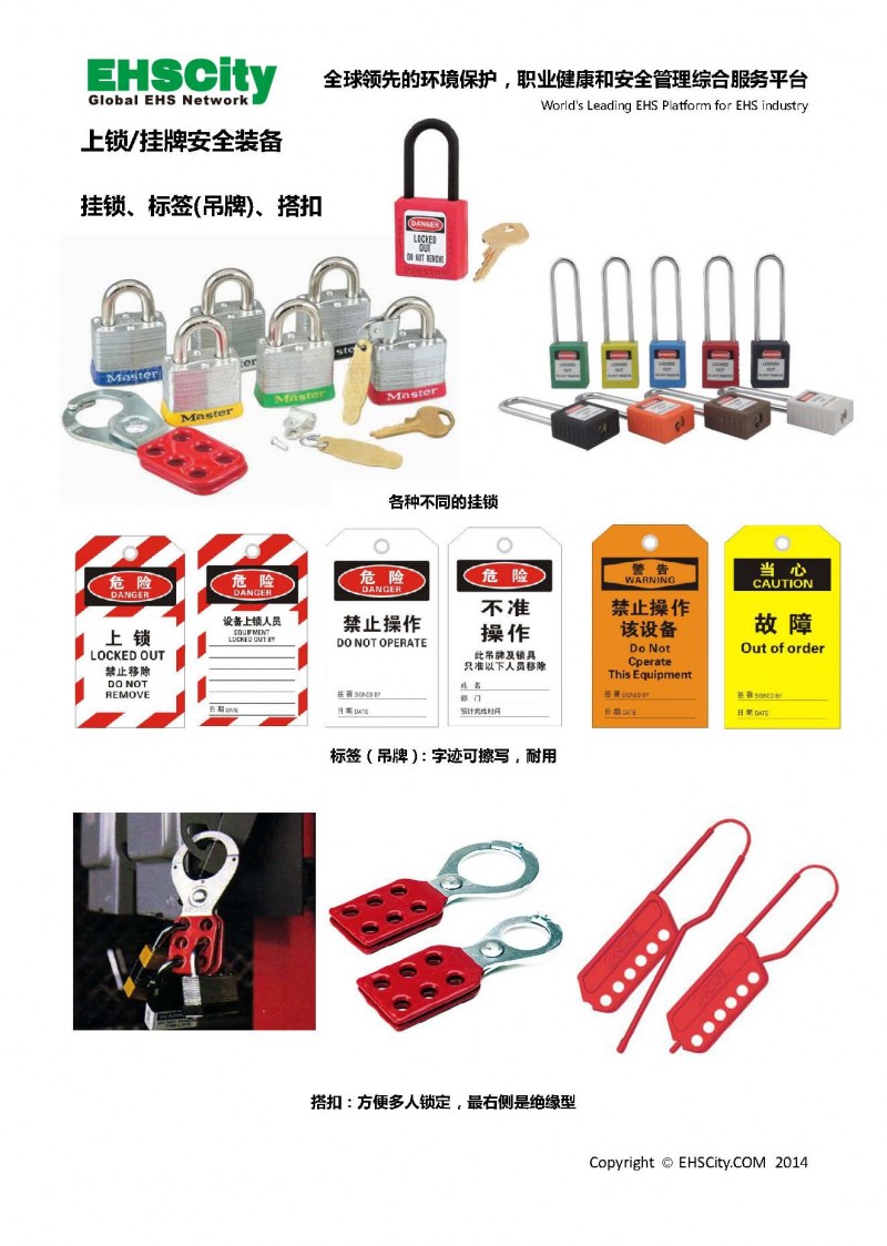 Hazardous-Energy-Control-and-Lockout-Tagout-Guide_頁(yè)面_05