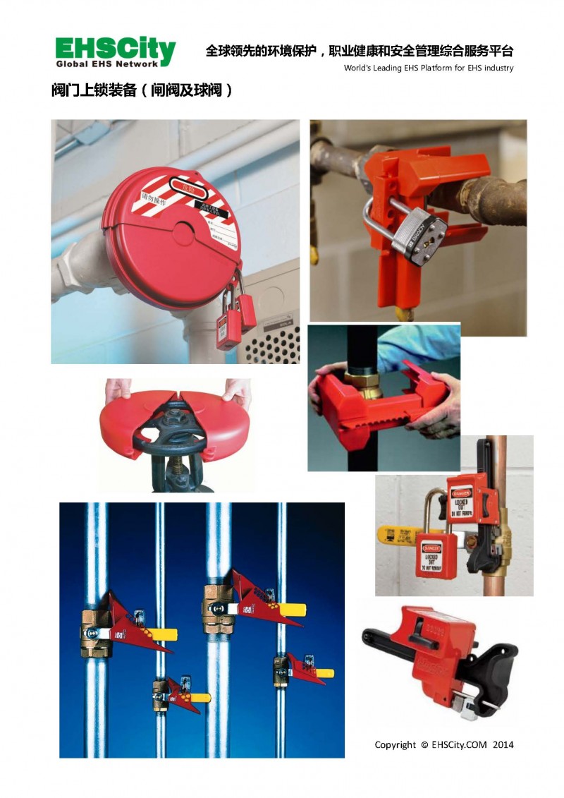 Hazardous-Energy-Control-and-Lockout-Tagout-Guide_頁(yè)面_06
