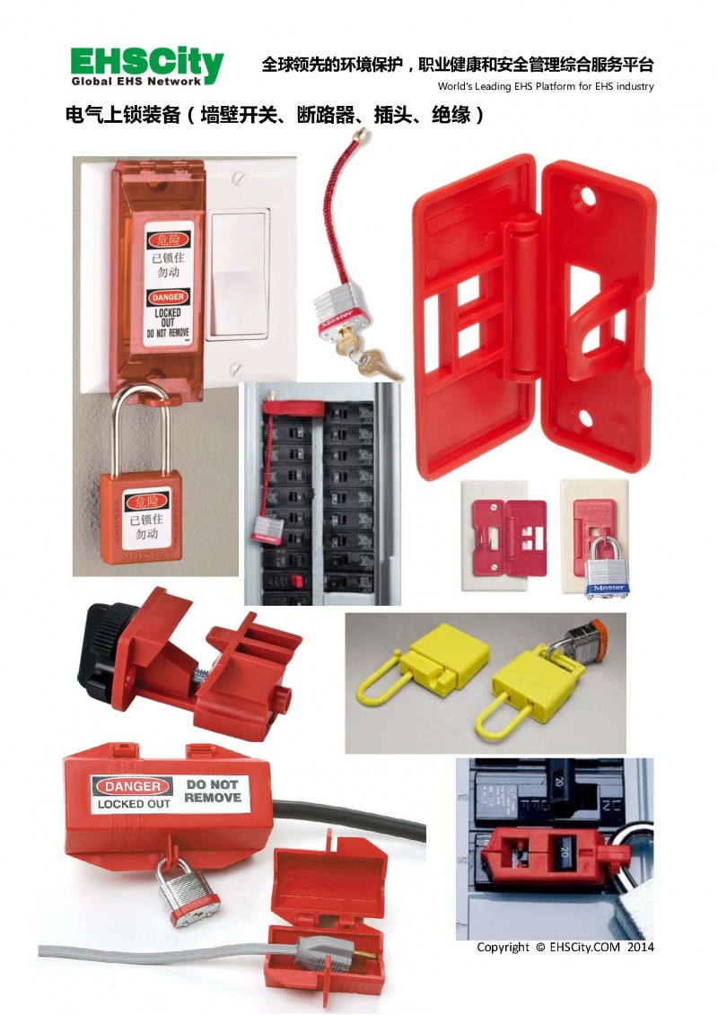 Hazardous-Energy-Control-and-Lockout-Tagout-Guide_頁(yè)面_09