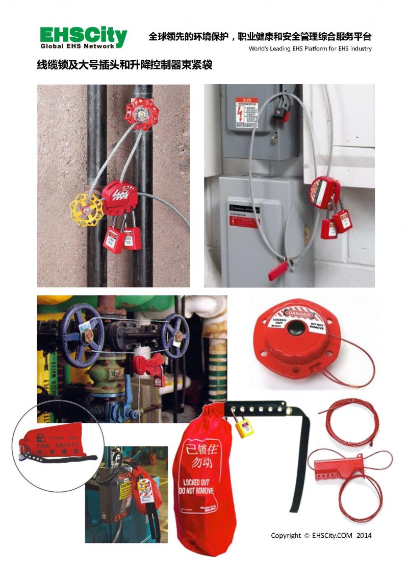 Hazardous-Energy-Control-and-Lockout-Tagout-Guide_頁(yè)面_10
