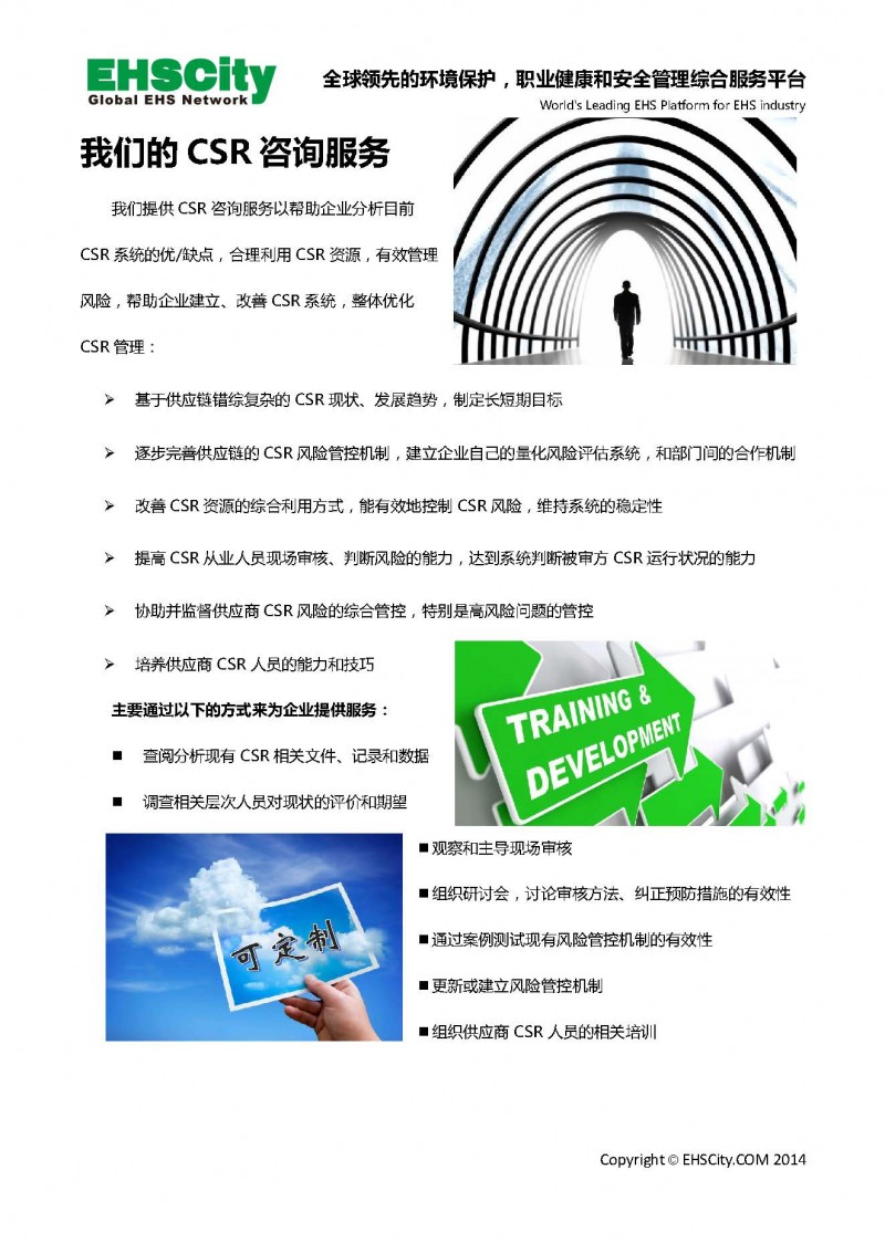 Supply-Chain-CSR&EHS-Consulting_頁面_04