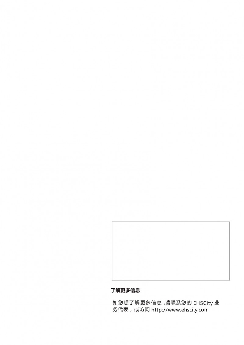 Supply-Chain-CSR&EHS-Consulting_頁面_09