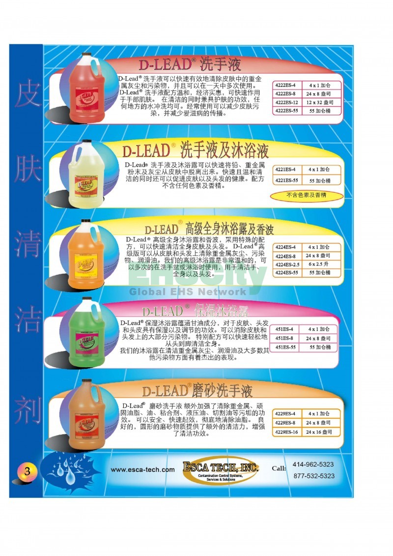 鉛及重金屬污染物的控制_頁面_04