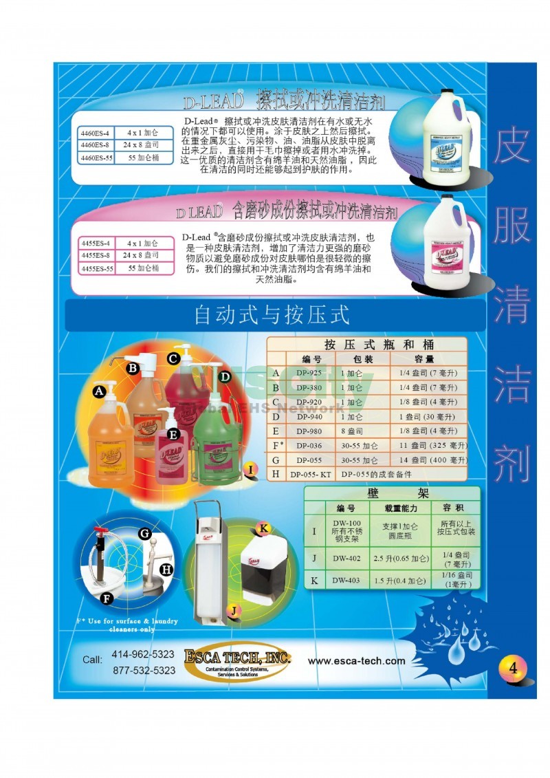 鉛及重金屬污染物的控制_頁面_05