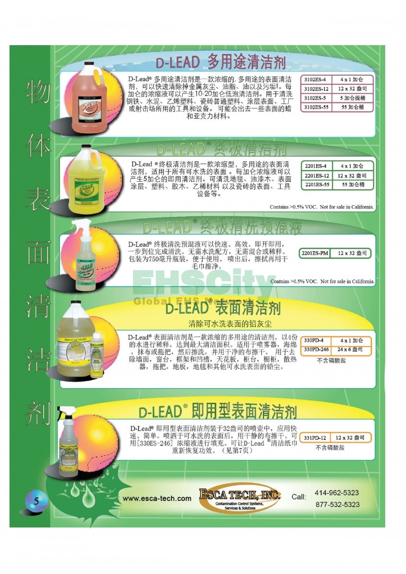 鉛及重金屬污染物的控制_頁面_06