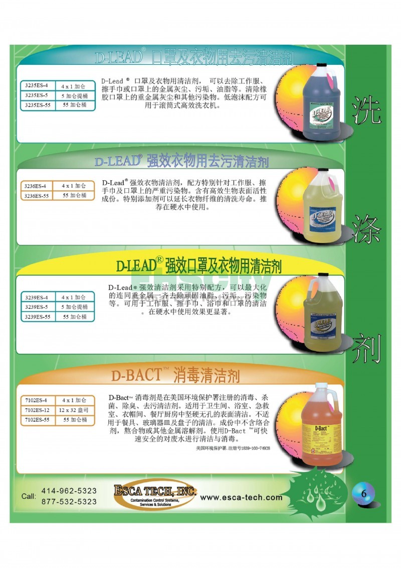 鉛及重金屬污染物的控制_頁面_07