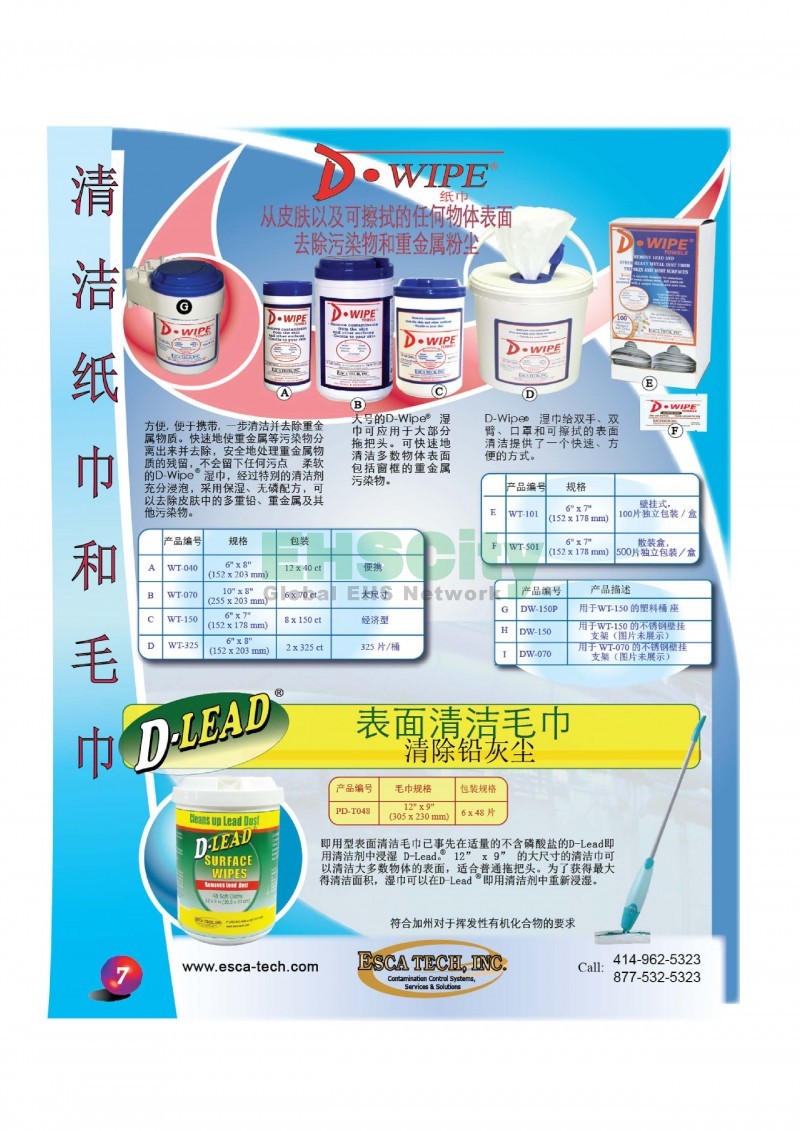 鉛及重金屬污染物的控制_頁面_08