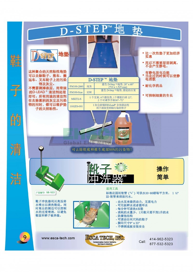 鉛及重金屬污染物的控制_頁面_10