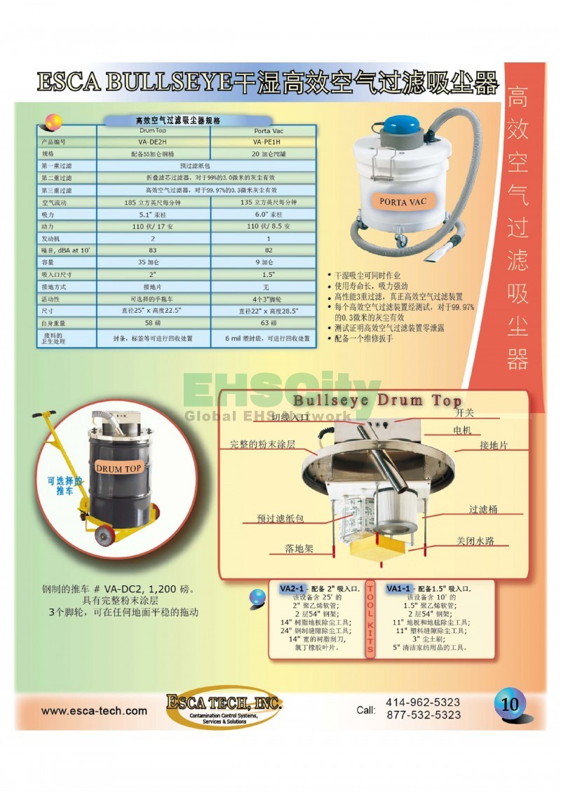 鉛及重金屬污染物的控制_頁面_11