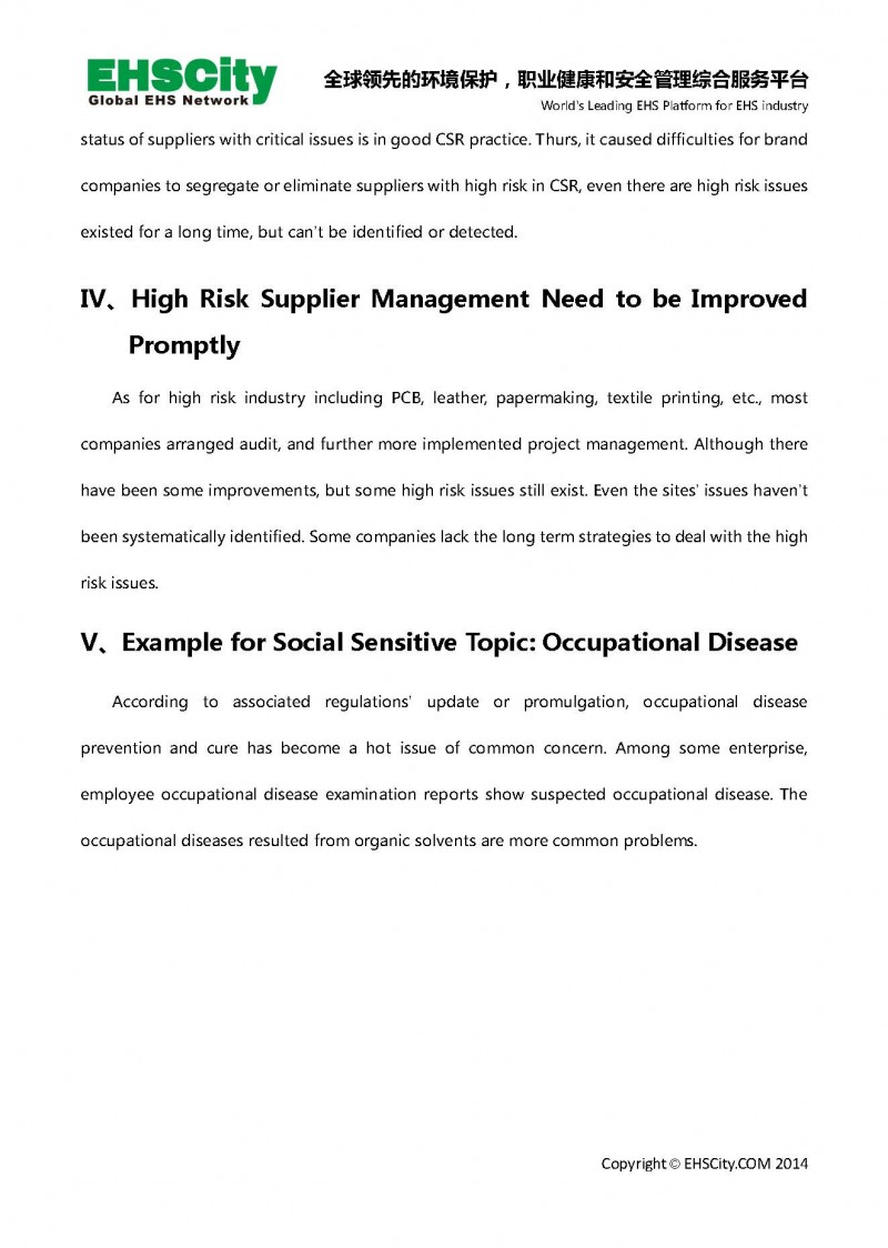 Supply-Chain-CSR&EHS-Consulting-EHSCity_頁(yè)面_04