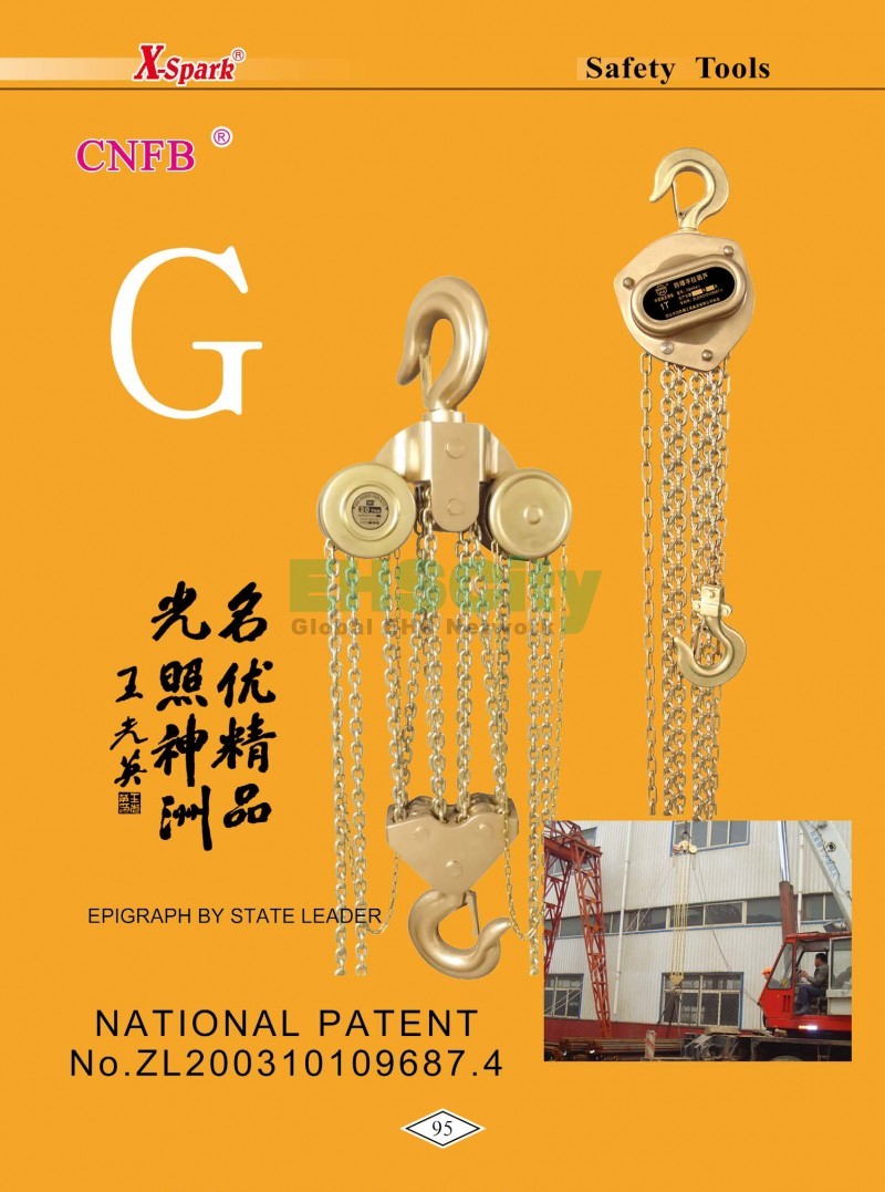 Non-Sparking, Non-Magnetic, Corrosion Resistant Tools by EHSCity EHSCity防爆、防磁、鈦合金、特種工具大全》_頁面_098