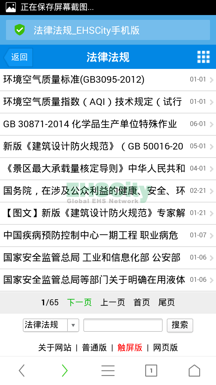6法律法規(guī)