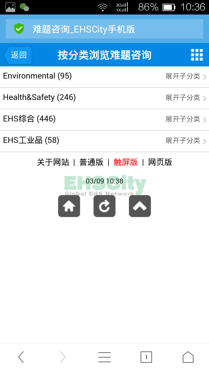 9難題咨詢分類