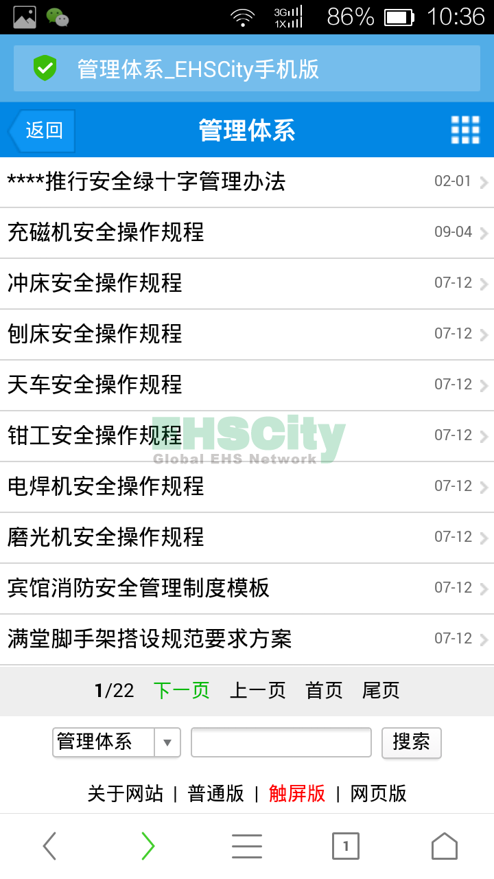 12管理體系
