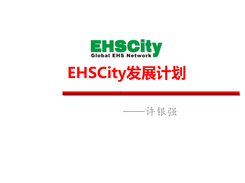 EHSCity Business Plan_頁面_1