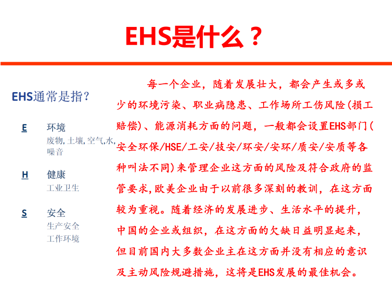 EHSCity Business Plan_頁面_2