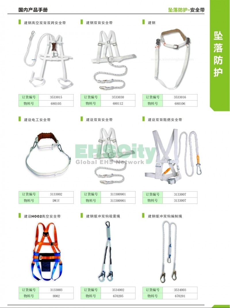 43-44墜落防護(hù)2