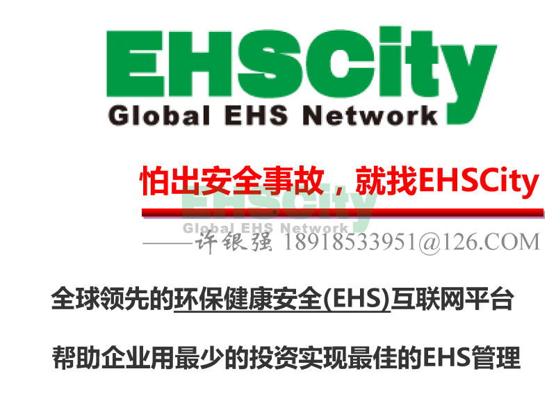 EHSCity Business Plan - 2016.1_頁(yè)面_02