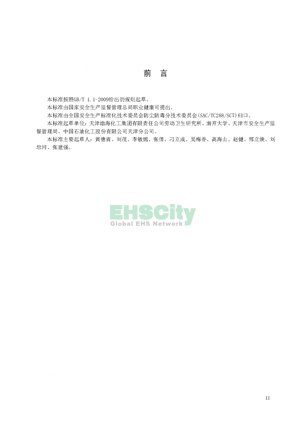 噪聲職業(yè)病危害風險管理指南_頁面_03
