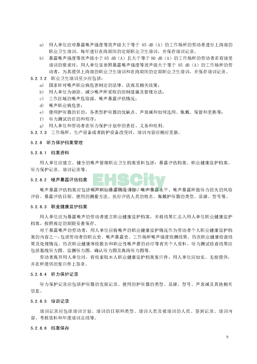 噪聲職業(yè)病危害風險管理指南_頁面_12