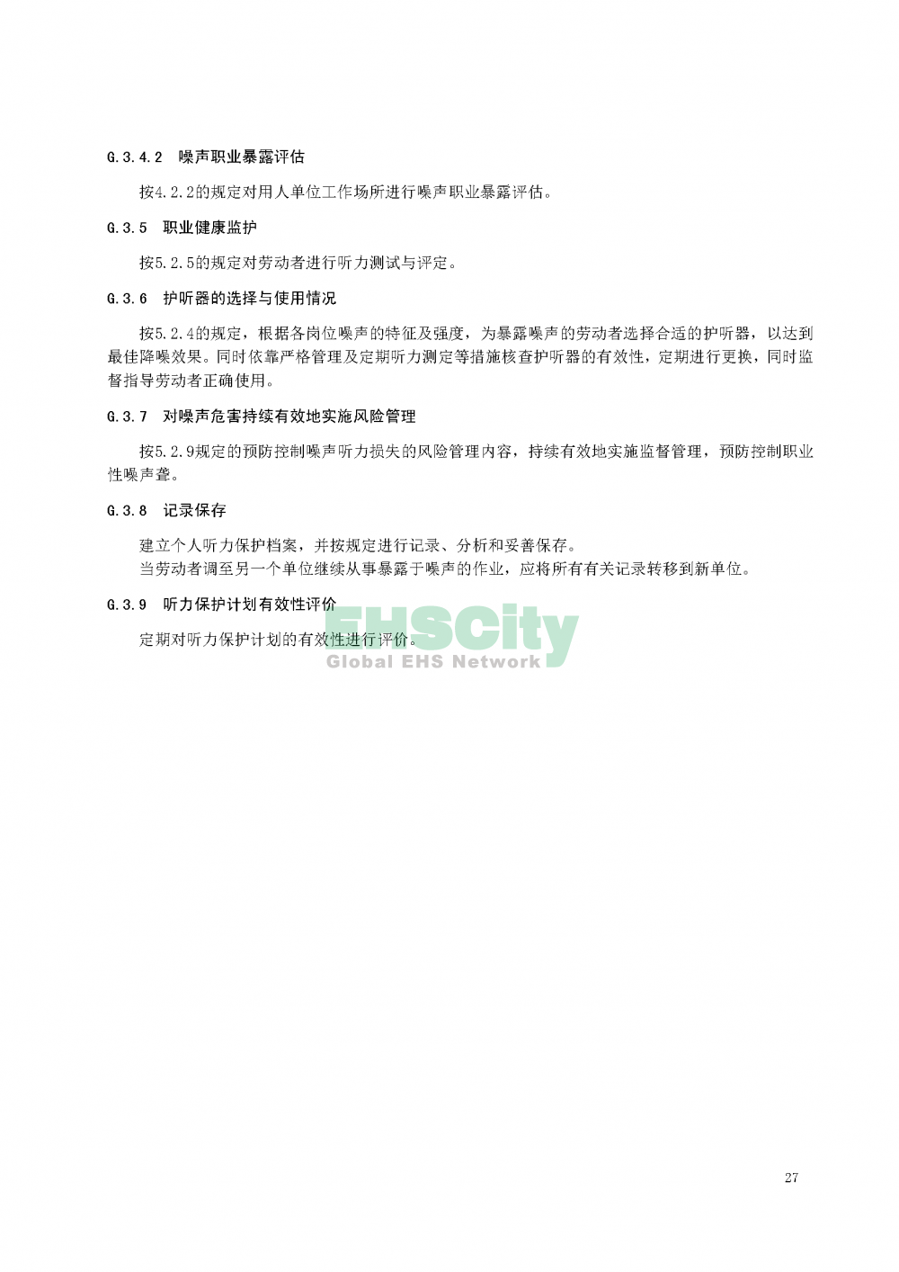 噪聲職業(yè)病危害風險管理指南_頁面_30