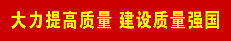 橫幅1