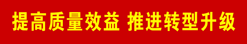 橫幅2