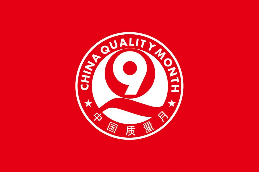 質(zhì)量月旗子