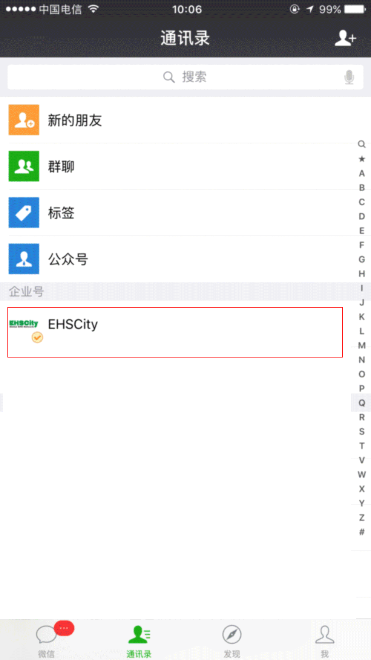 那些年，我們填寫過的BBS（行為安全觀察）卡，現(xiàn)在都可以微信化了 