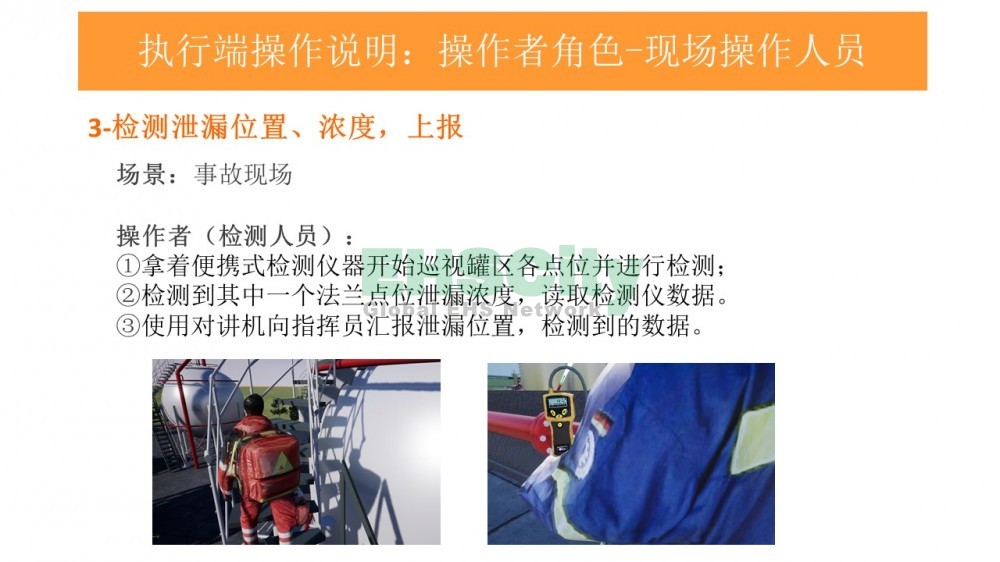 EHSCity廠礦企業(yè)VR應(yīng)急演練體驗，EHSCity應(yīng)急VR演練與傳統(tǒng)應(yīng)急演練對比<em></em>​