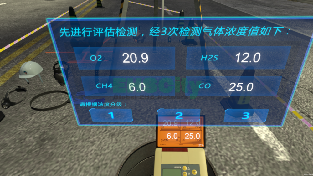 EHSCity有限空間VR訓(xùn)練系統(tǒng)