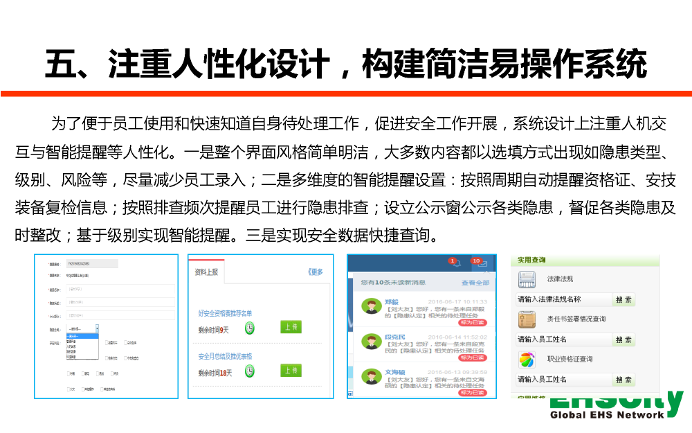 EHSCity-Bigdata-Platform-2018_頁面_14