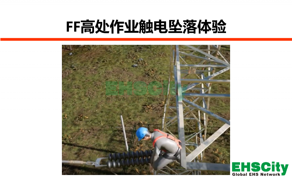 EHSCity-VR及實物體驗介紹-2018.11.26_頁面_29