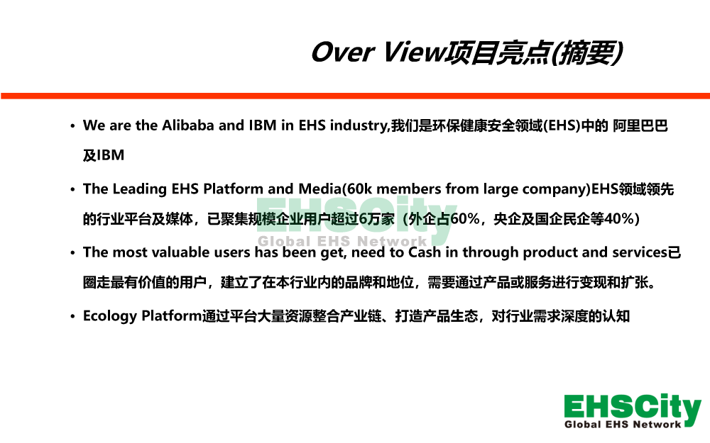 EHSCity-Business-Plan - 2019-6-7_頁面_03