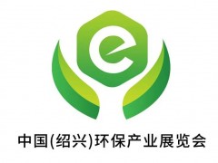 2020中國(紹興)給排水及水處理技術(shù)設(shè)備展覽會