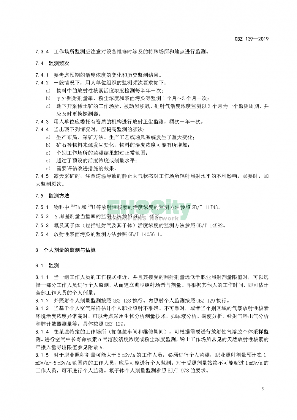 GBZ 139—2019稀土生產(chǎn)場所放射防護(hù)要求_頁面_08