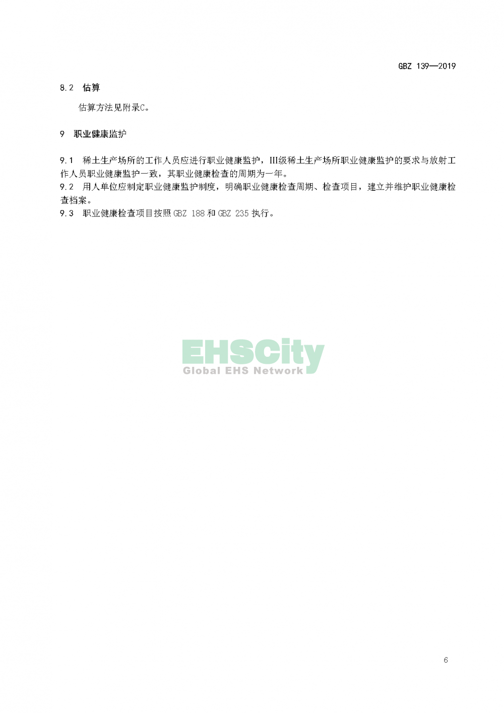 GBZ 139—2019稀土生產(chǎn)場所放射防護(hù)要求_頁面_09