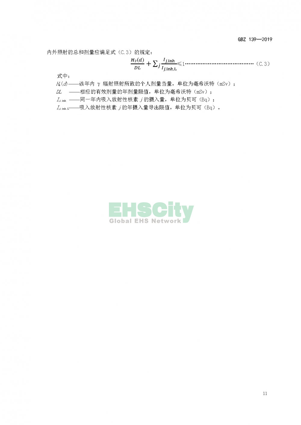 GBZ 139—2019稀土生產(chǎn)場所放射防護(hù)要求_頁面_14