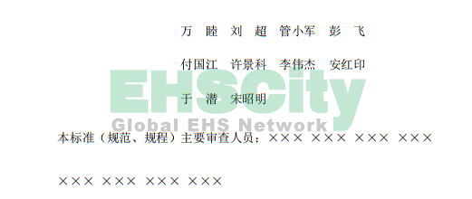 《施工現(xiàn)場臨時用電安全技術(shù)規(guī)范》 (6)
