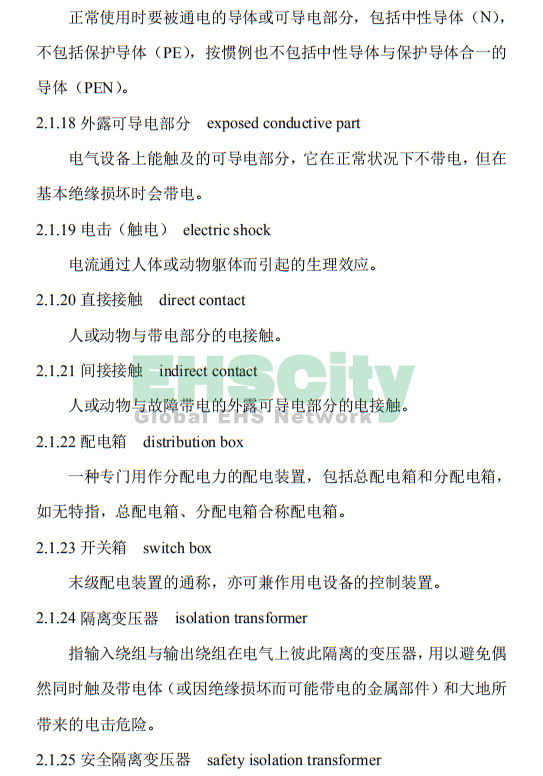 《施工現(xiàn)場臨時用電安全技術(shù)規(guī)范》 (15)