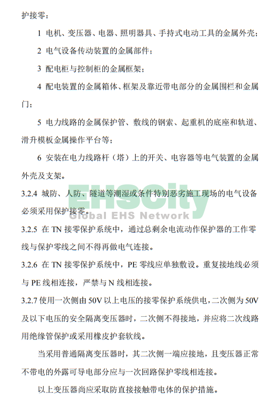 《施工現(xiàn)場臨時用電安全技術(shù)規(guī)范》 (16)