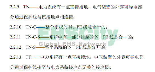 《施工現(xiàn)場臨時用電安全技術(shù)規(guī)范》 (18)