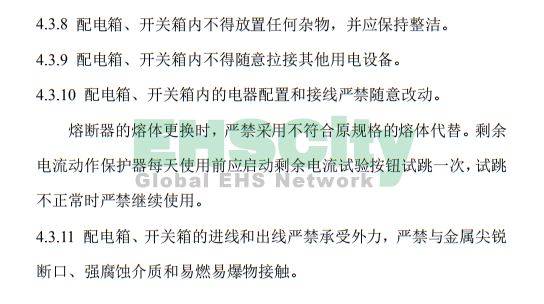《施工現(xiàn)場臨時用電安全技術(shù)規(guī)范》 (31)
