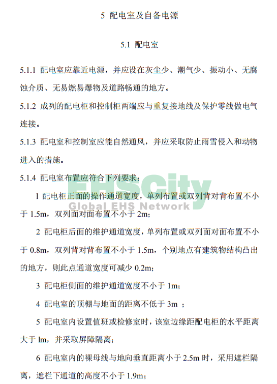 《施工現(xiàn)場臨時用電安全技術(shù)規(guī)范》 (32)