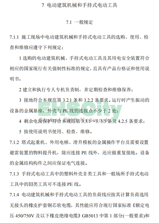《施工現(xiàn)場臨時用電安全技術(shù)規(guī)范》 (43)