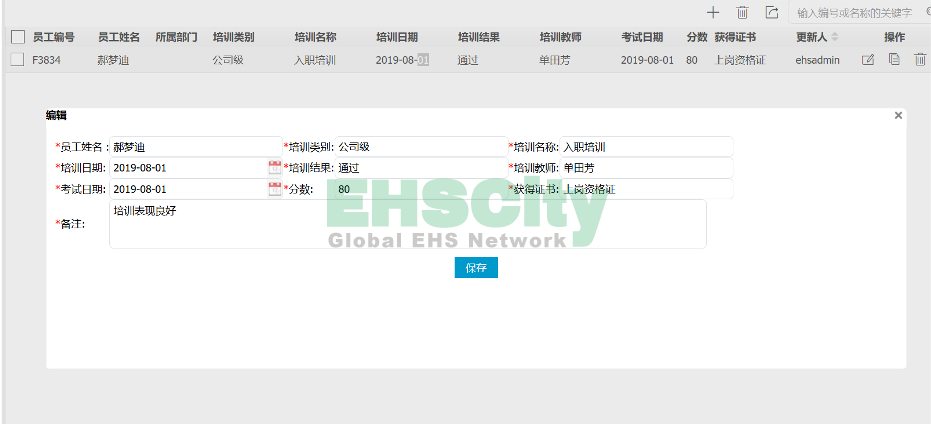 人員檔案管理電腦端2