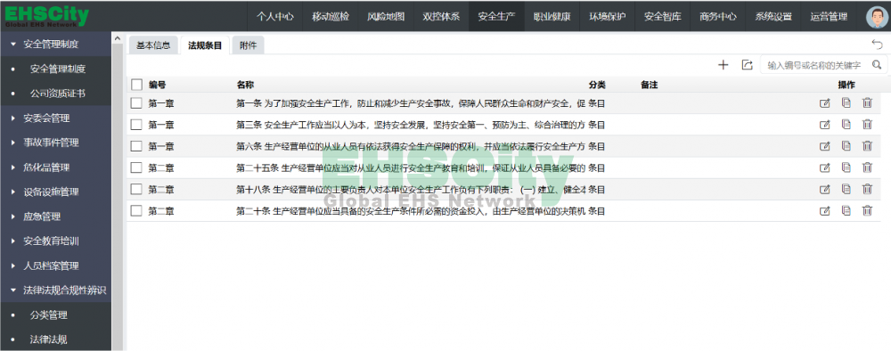 法規(guī)標(biāo)準(zhǔn)電腦端2