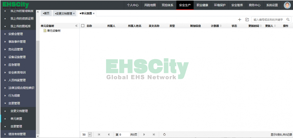 變更管理電腦端2